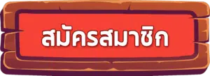 super slot777 เครดิตฟรี 50